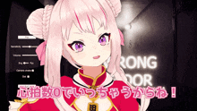 a girl with purple eyes is standing in front of a sign that says rong door