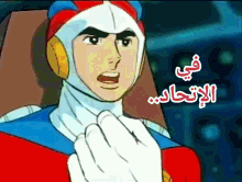 a cartoon character with arabic writing on his chest