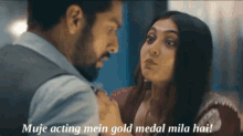 Mhrw Raghvi GIF - Mhrw Raghvi Acting Mein Gold Medal GIFs