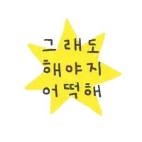 a yellow star with chinese characters on it
