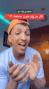 a young man wearing an orange hat and a white shirt with arabic writing on it