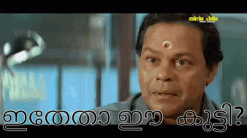 Malayalam Comedy GIF - Malayalam Comedy Innocent - Discover & Share GIFs