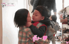 มันเซ ซารัง จุ๊บ GIF - Song Manse Choo Sarang Kiss GIFs