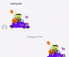 a cartoon of a purple truck with a skull on the back