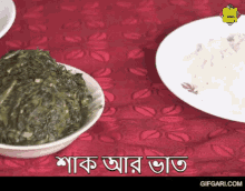Gifgari Foods Bhaat GIF