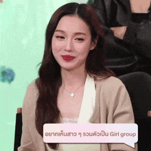 a girl with a speech bubble that says girl group on it