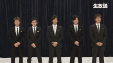 johnny and associates bow bowing smap