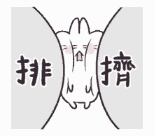 Kawaii Cute GIF - Kawaii Cute Squeeze GIFs