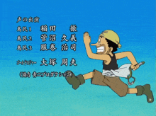 a cartoon of a man running with chinese writing on the bottom of the screen