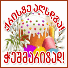 a greeting card with a cake eggs and flowers with the words " happy easter "