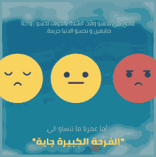 Jat Hammamet GIF - Jat Hammamet Emoji GIFs