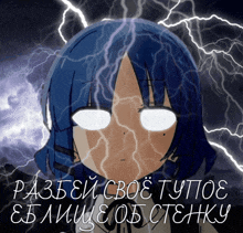 a cartoon of a girl with a lightning bolt behind her head