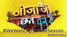 Jcph Jijaji Chhat Per Hain GIF