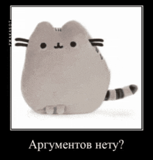 Cat Pusheen GIF - Cat Pusheen GIFs
