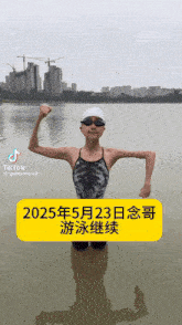 a woman in a bathing suit is standing in the water with a sign that says 2025