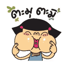 Tamutami Poke GIF - Tamutami Poke Chubby Cheeks GIFs