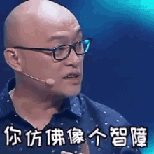 智障 GIF - Meng Fei Speaker Speech GIFs