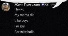 a screenshot of a person 's profile with a speech bubble that says my mama die