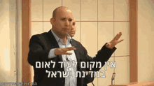 Naftali Bennette There Is No Place For Another Nationality In The State Of Israel GIF - Naftali Bennette GIFs