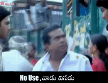 No Use Vaadu Vinadu Brahmi GIF - No Use Vaadu Vinadu Brahmi Brahmanandam GIFs