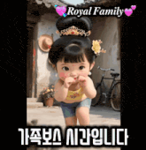 a picture of a little girl with a bun on her head and the words royal family