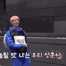 Heehoon Running GIF - Heehoon Running Meme GIFs