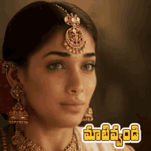 Tamanah As Nayanthara GIF - Tamanah As Nayanthara GIFs