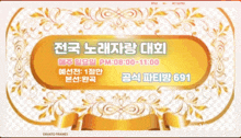 a gold frame with a floral pattern and a ribbon