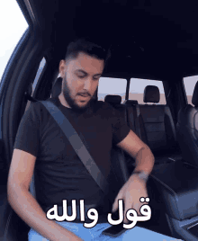 قول والله GIF - قول والله عرب GIFs