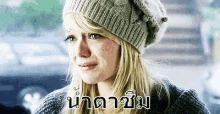 เอ็มม่า สโตน น้ำตาซึม ร้องไห้ GIF - Emma Stone Teary Teary Eyes GIFs
