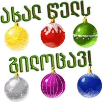 a set of christmas ornaments with a green lettering that says j6jc6jl
