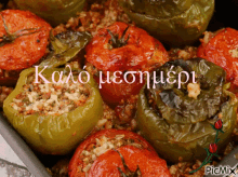 καλομεσημερι Tomato GIF - καλομεσημερι Tomato Dish GIFs