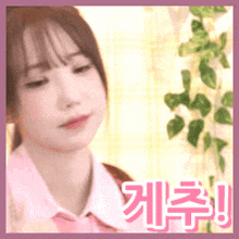 a girl in a pink shirt has chinese writing on her shirt