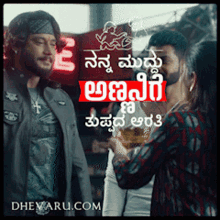 Kannada Dboss GIF - Kannada Dboss Dbossemotional01 GIFs