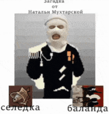 a cartoon of a man wearing a ski mask and a black shirt