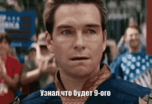 a close up of a man 's face with a foreign language caption