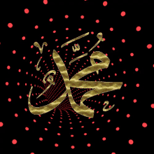 ذكرى المولد النبوي الشريف صلي على النبي محمد GIF - Prophet Mohamed Birthday Prayers Be Upon Mohamed GIFs