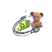 a teddy bear is surrounded by hearts and the word " el fal " in green