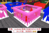 a video of a baby in a pink crib says coolkidd