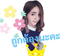khunffirst flower smile girl crown khunffirst flower smile girl crown