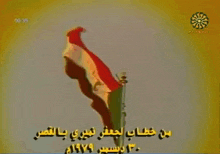Sudan Sudan Flag GIF