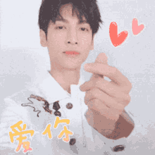 Love You Luo Yunxi GIF - Love You Luo Yunxi Finger Hearts GIFs