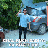 Chal Kuch Badiya Sa Khate Hai Aniket Beniwal GIF - Chal Kuch Badiya Sa Khate Hai Aniket Beniwal Chal Kuch Accha Sa Khate Hai GIFs