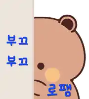a teddy bear peeking out from behind a wall with chinese characters on it