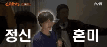 Confused New Journey To The West GIF - Confused New Journey To The West Tvnbros5 GIFs