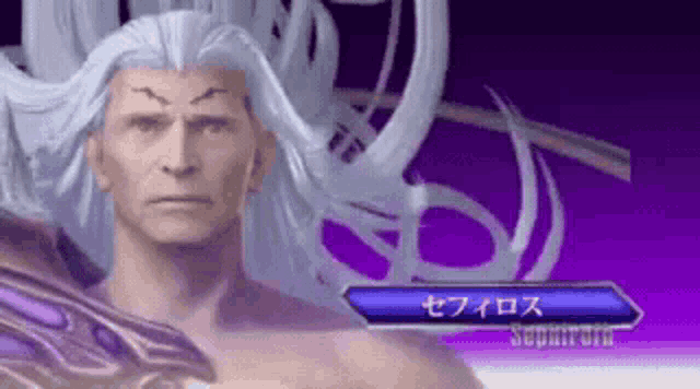 セフィロス セーファセフィロス GIF - セフィロス セーファ