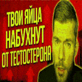 яйца тестостерон GIF