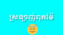 Inkhmer Cambodia GIF