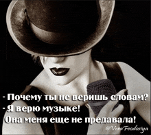 a black and white photo of a woman holding a microphone with vera feodosiya written on the bottom