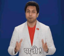Water पानी GIF